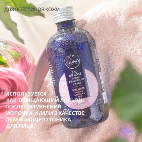 Ригла Лэно цветочная розовая вода 250мл №3