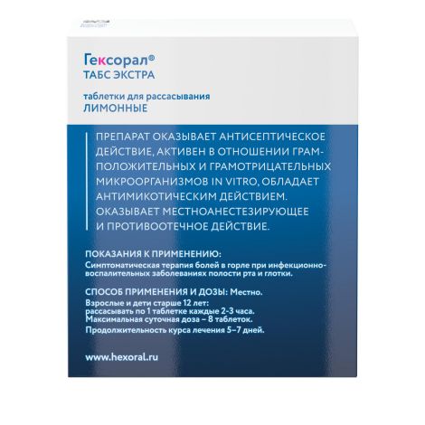 Гексорал табс Экстра лимон таб. для рассасыв. №16 №2
