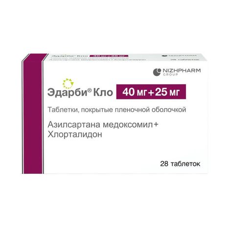 Эдарби Кло таблетки покрытые пленочной оболочкой 40мг+25мг №28