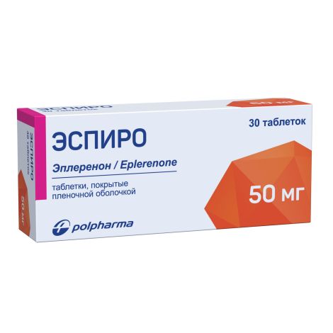 Эспиро таб.п/о плен. 50мг №30 №3