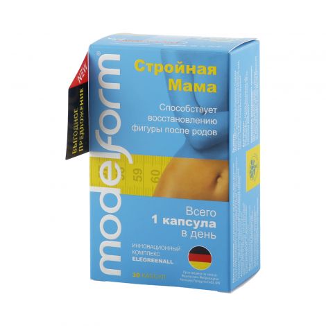 Ригла Модельформ Стройная мама капсулы 350мг №30 №2
