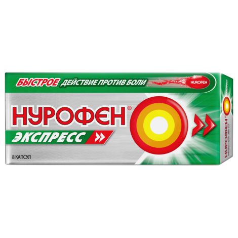 Нурофен Экспресс капсулы 200мг №8 №4