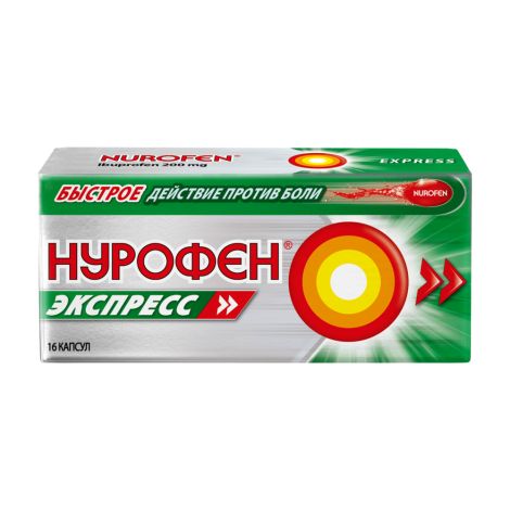 Нурофен Экспресс капсулы 200мг №16 №2
