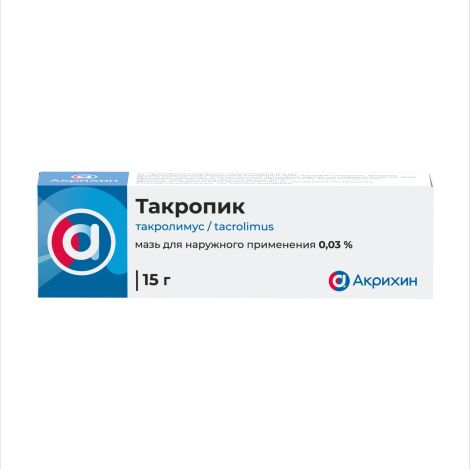 Такропик мазь 0,03% 15г