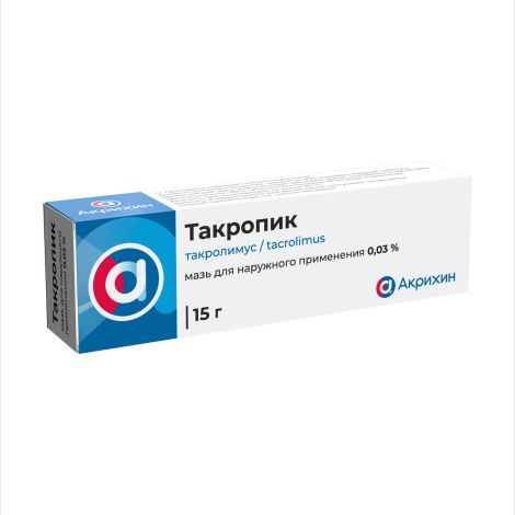 Такропик мазь 0,03% 15г №4