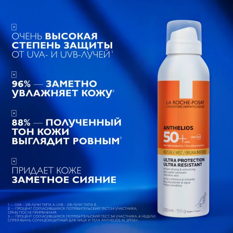 Ля Рош-Позе Антгелиос Солнцезащитный спрей-вуаль для лица и тела SPF 50+ PPD 25 200мл №3