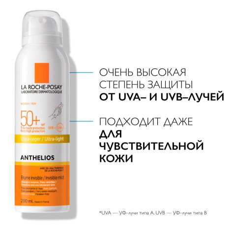 Ля Рош-Позе Антгелиос Солнцезащитный спрей-вуаль для лица и тела SPF 50+ PPD 25 200мл №3