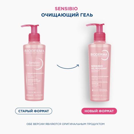 Биодерма Сенсибио гель очищающий 200мл 028712 №2