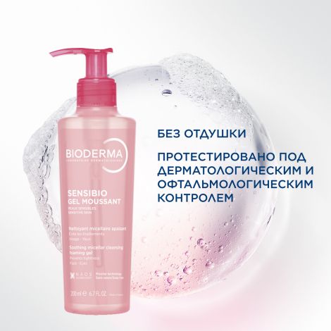 Биодерма Сенсибио гель очищающий 200мл 028712 №5