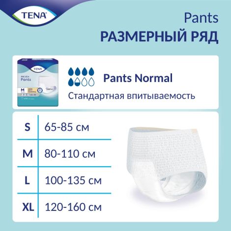 Тена подгузники-трусы Пантс Нормал р.L №30 №5