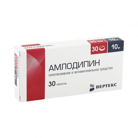 Амлодипин таблетки 10мг № 30 №2