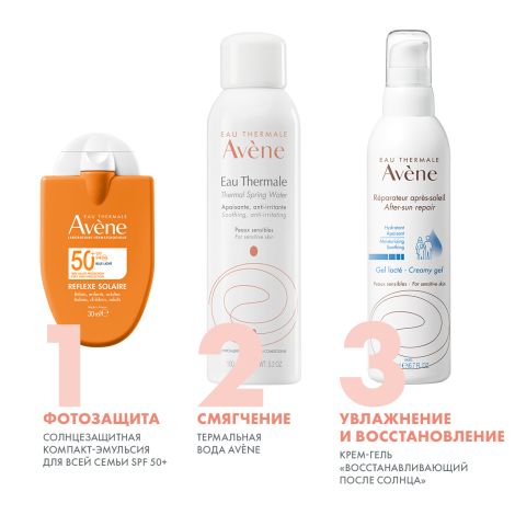 Авен эмульсия компакт солнцезащитная SPF50+ 30мл С51100 №9