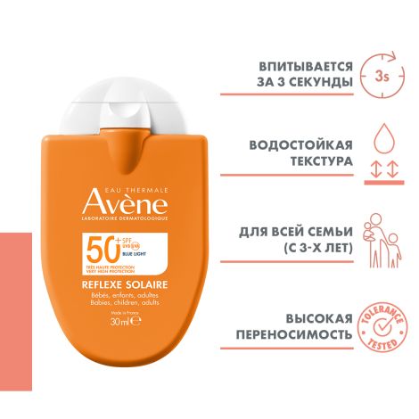 Авен эмульсия компакт солнцезащитная SPF50+ 30мл С51100 №3