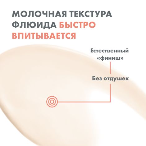 Авен эмульсия компакт солнцезащитная SPF50+ 30мл С51100 №6