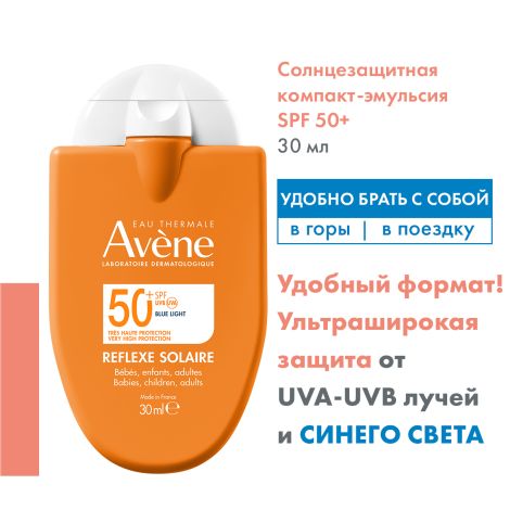 Авен эмульсия компакт солнцезащитная SPF50+ 30мл С51100 №2