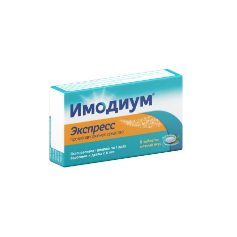 Имодиум Экспресс таб. лиофилизат 2мг №6 №3