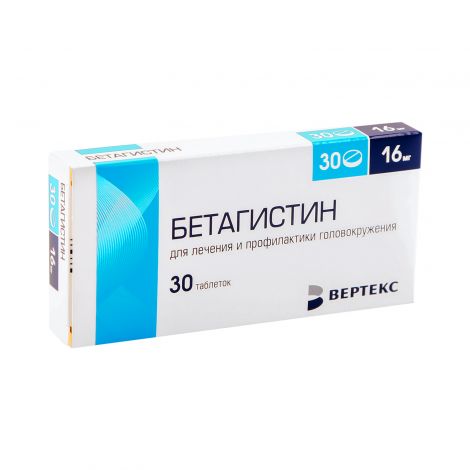 Бетагистин таблетки 16мг № 30 №2