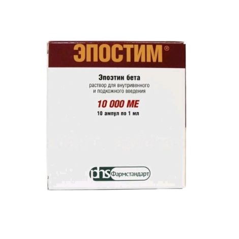 Эпостим р-р д/в/в и п/к введ. 10000 ЕД/мл1мл №10