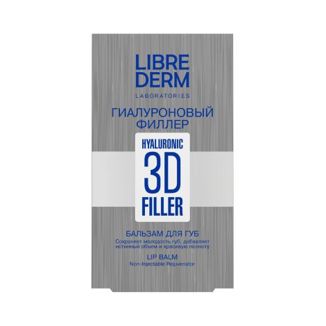 Либридерм 3Д филлер бальзам для губ гиалуроновый 20мл №2