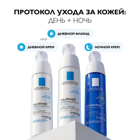 Ля Рош-Позе Толеран Дермаллерго Ультра Ночной крем-уход для кожи лица и вокруг глаз 40мл №10