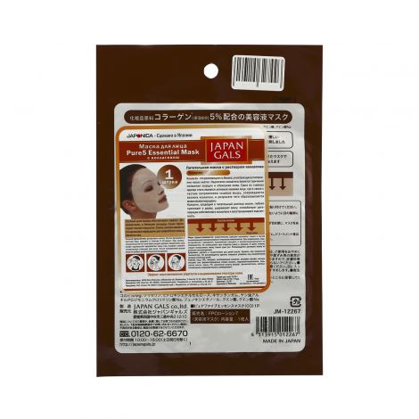 Джапан Гелс маска для лица эссеншл с коллагеном № 1 №2