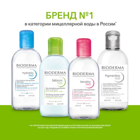 Биодерма Себиум вода мицелярная флакон-помпа 500мл 28642W №9