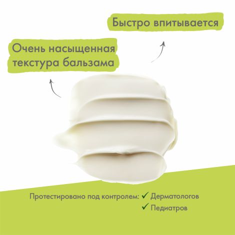 А-Дерма Экзомега бальзам смягчающий 200мл C36908 №6
