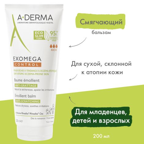А-Дерма Экзомега бальзам смягчающий 200мл C36908 №2