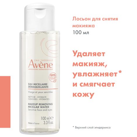 Авен лосьон для лица мицеллярный очищающий 100мл C46838 №3