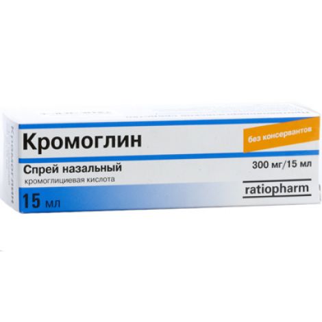 Кромоглин Спрей Назальн. 15мл – Купить В Аптеке По Цене 69,00 Руб.