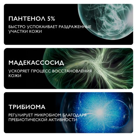 Ля Рош-Позе Цикапласт Баум B5+ Успокаивающий восстанавливающий бальзам для тела и лица с пантенолом SPF 50+ 40мл №6