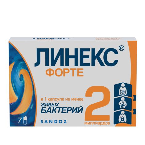 Линекс Форте капсулы №7 №2