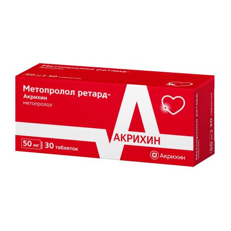 Метопролол ретард-Акрихин таблетки покрытые оболочкой пленочной пролонг. 50мг № 30 №2