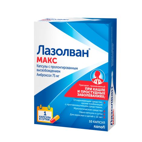 Лазолван Макс капсулы пролонгированного действия 75мг №10 №3