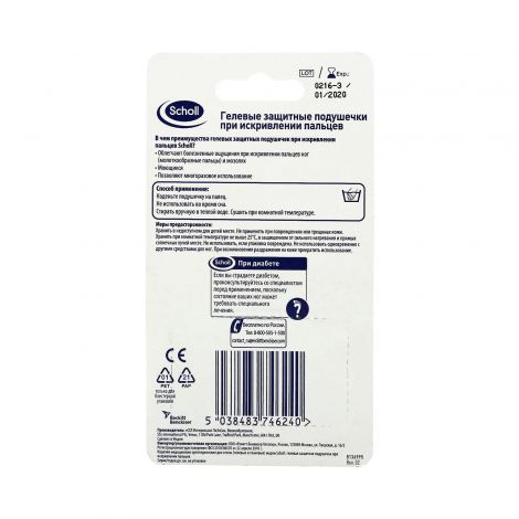 Шолл подушечки защитные гелевые при искривлении пальцев № 2 10040892 №2
