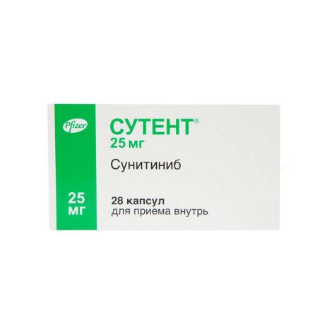 Сутент капс. 25мг №28