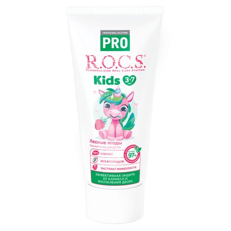 Рокс паста зубная Про Кидс Лесные ягоды от 3 до 7лет 45г №3