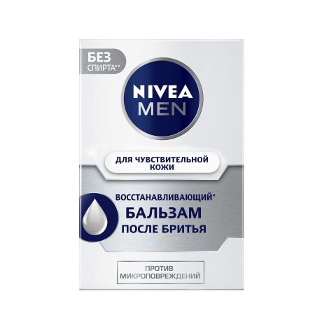 Бальзам после бритья nivea men для чувствительной кожи охлаждающий 100 мл