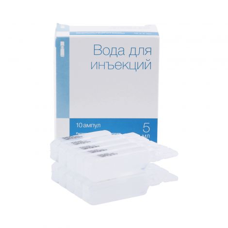 Вода д/инъекций р-р д/ин. 5мл №10