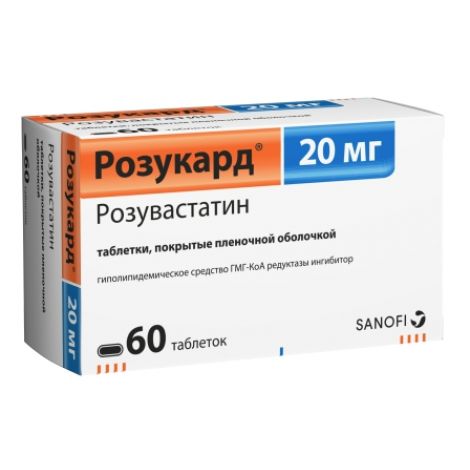 Розукард таблетки покрытые пленочной оболочкой 20мг №60
