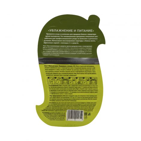 Биозон маска для волос увлажнение и питание масла макадамии/оливы 24гр №2
