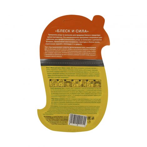 Биозон маска для волос блекс и сила масло арганы 24гр №2