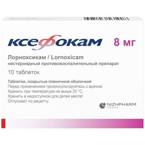 Ксефокам таблетки покрытые пленочной оболочкой 8мг №10