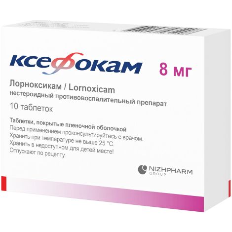 Ксефокам таблетки покрытые пленочной оболочкой 8мг №10 №3