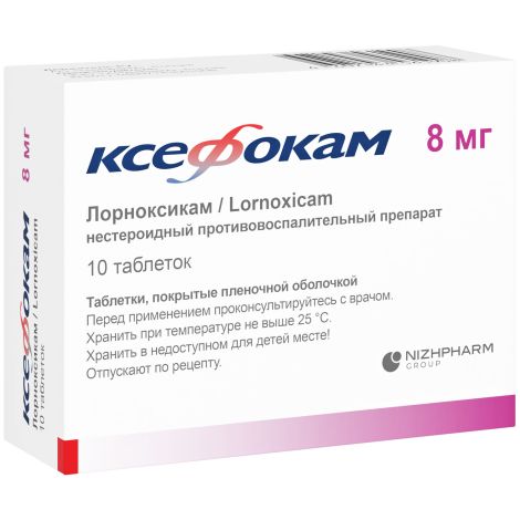 Ксефокам таблетки покрытые пленочной оболочкой 8мг №10 №2
