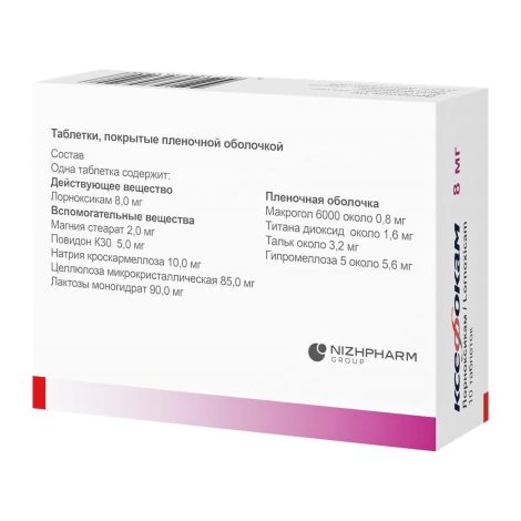 Ксефокам таблетки покрытые пленочной оболочкой 8мг №10 №4