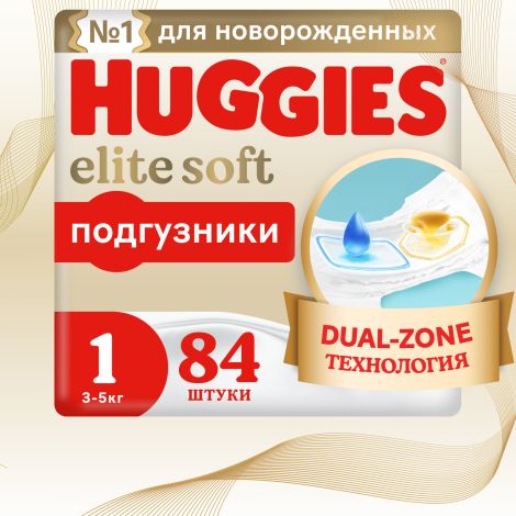 Хаггис подгузники детские одноразовые Элит Софт 1/3-5кг №84 №2