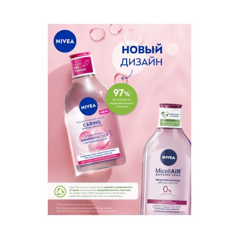 Нивея Визаж мицеллярная вода очищение 3в1 400мл 89258 №2
