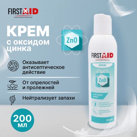 Ферстэйд крем с оксидом цинка 200мл