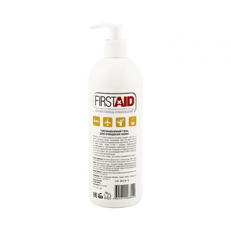 Ферстэйд гель для очищения кожи 450мл №2